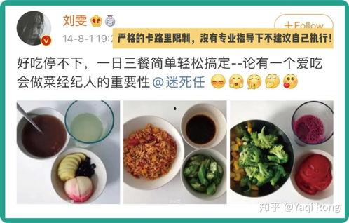 娱乐圈每日吃瓜食谱  第2张
