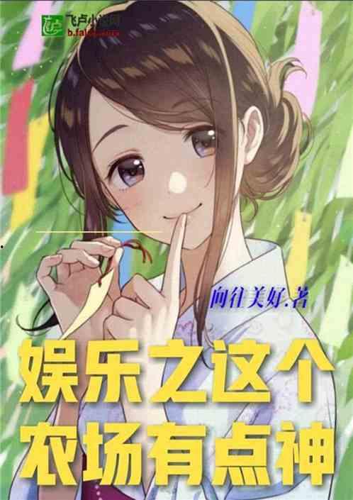 娱乐爆笑吃瓜小说推荐完结