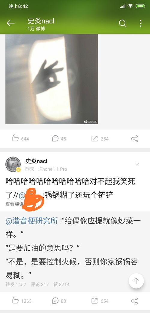 娱乐吃瓜博主可信吗,可信度几何？  第3张