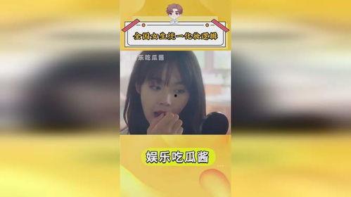 娱乐吃瓜酱统一逻辑,吃瓜酱带你领略明星幕后故事  第2张