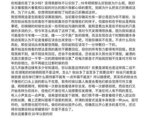 娱乐吃瓜酱嘘轻点作文,嘘,轻点,揭秘娱乐圈那些不为人知的秘密 第3张 娱乐吃瓜酱嘘轻点作文,嘘,轻点,揭秘娱乐圈那些不为人知的秘密 第3张