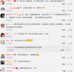 娱乐吃瓜君怎么还不道歉,网友热议 第2张 娱乐吃瓜君怎么还不道歉,网友热议 第2张