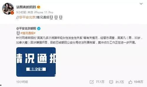 娱乐吃瓜君怎么还不道歉,网友热议 第3张 娱乐吃瓜君怎么还不道歉,网友热议 第3张