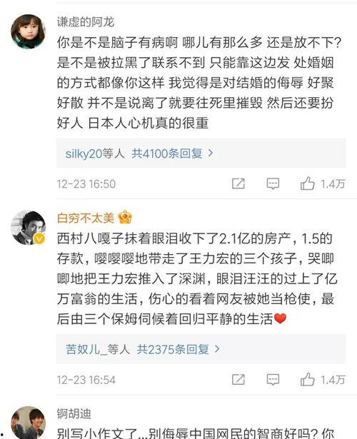 吃瓜评论区娱乐圈,揭秘明星幕后故事与真实情感 第3张 吃瓜评论区娱乐圈,揭秘明星幕后故事与真实情感 第3张