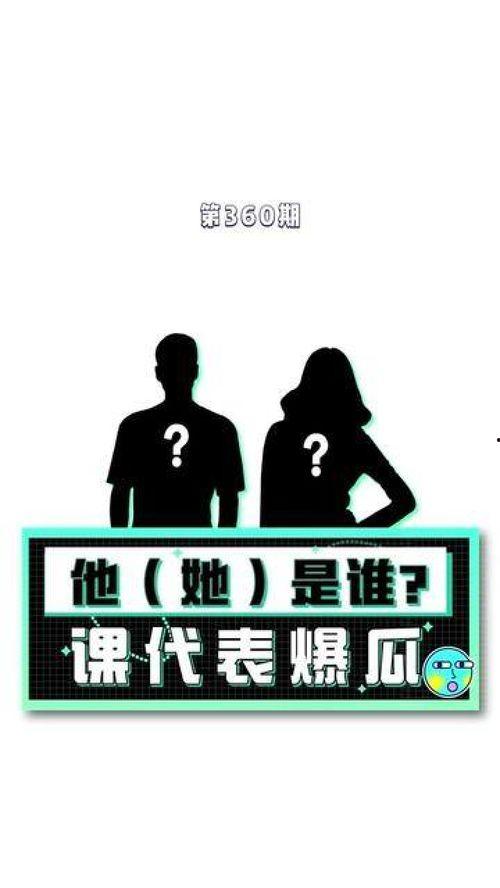 娱乐八卦吃瓜故事,揭秘明星背后的惊人真相  第2张