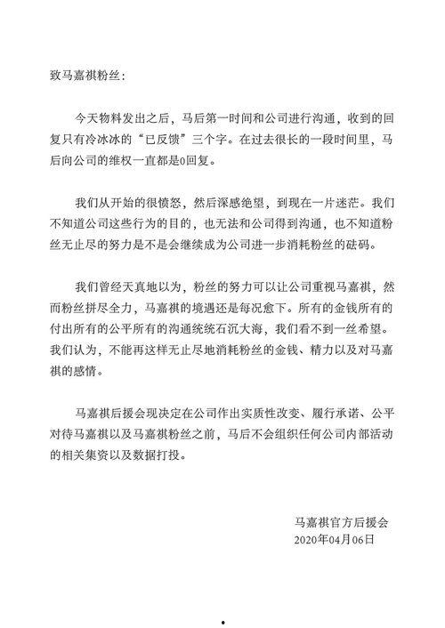 吃瓜鹅娱乐速报声明,真相与澄清  第3张