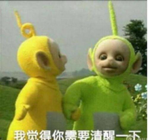 天线宝宝娱乐吃瓜酱,揭秘娱乐圈幕后趣闻 第3张 天线宝宝娱乐吃瓜酱,揭秘娱乐圈幕后趣闻 第3张