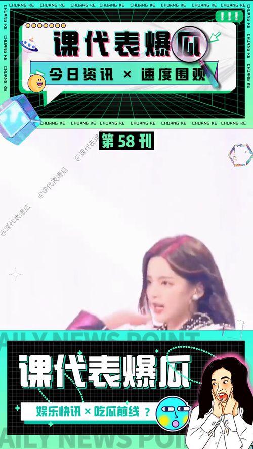 快乐吃瓜娱乐新闻视频大全,快乐吃瓜时刻大盘点! 第3张 快乐吃瓜娱乐新闻视频大全,快乐吃瓜时刻大盘点! 第3张