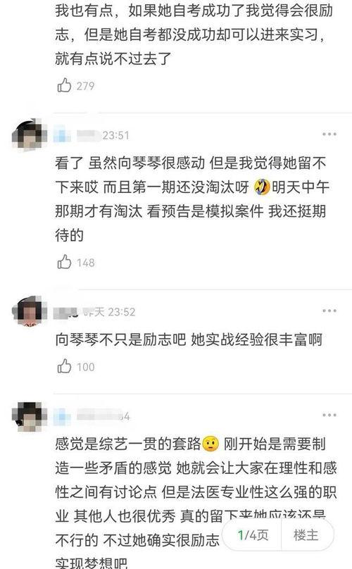 娱乐吃瓜酱职业规划,从吃瓜达人到职业规划师的华丽转身  第3张