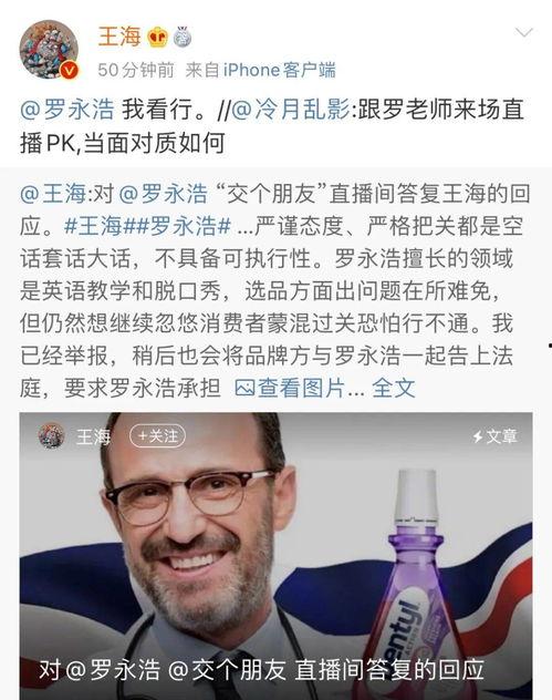 罗永浩吃娱乐圈的瓜,揭秘明星幕后那些事  第2张