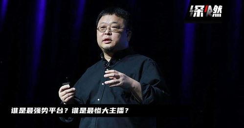 罗永浩吃娱乐圈的瓜,揭秘明星幕后那些事  第3张