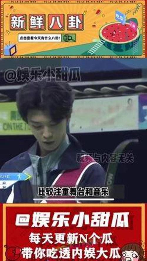 娱乐吃瓜君范丞丞,娱乐吃瓜界的“瓜王”传奇 第2张 娱乐吃瓜君范丞丞,娱乐吃瓜界的“瓜王”传奇 第2张