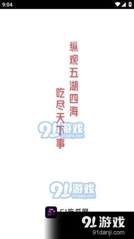 影视娱乐吃瓜合集下载 第2张 影视娱乐吃瓜合集下载 第2张