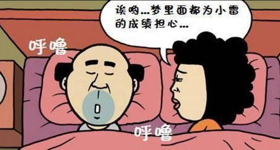 娱乐吃瓜酱睡觉说梦话,揭秘睡梦中的八卦世界 第2张 娱乐吃瓜酱睡觉说梦话,揭秘睡梦中的八卦世界 第2张