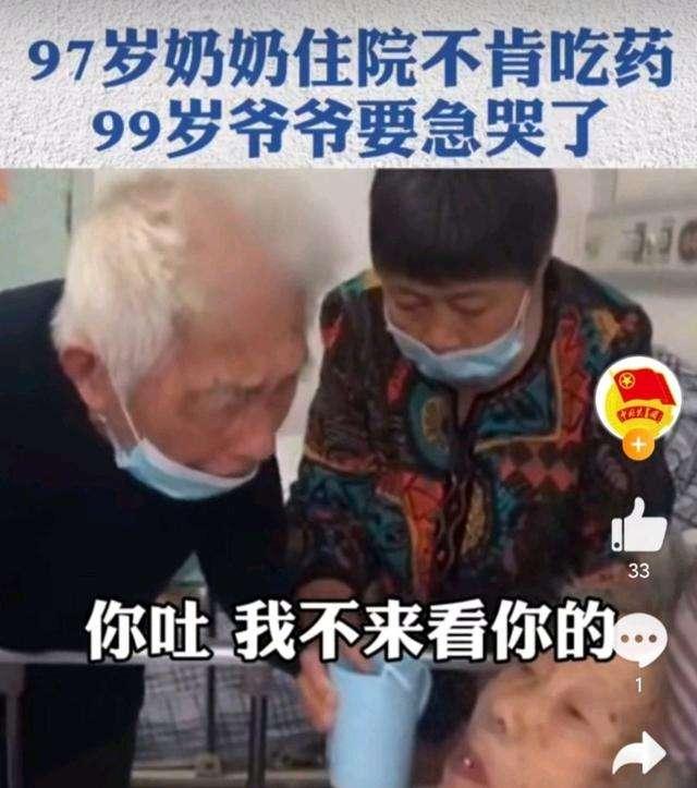 娱乐吃瓜酱奶奶和爷爷  第3张