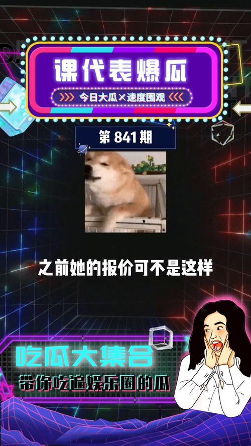 吃瓜娱乐网暴事件,网络暴力下的反思与警示  第3张