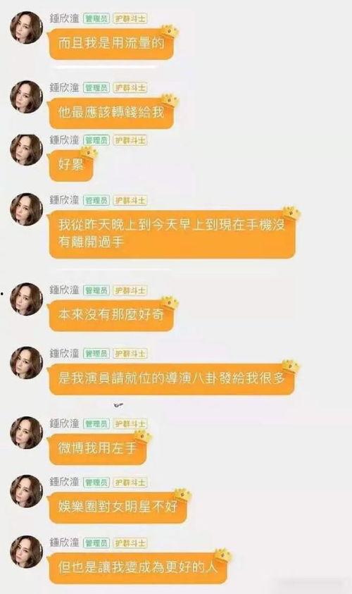 吃瓜娱乐圈内幕直播,吃瓜直播带你探秘明星生活 第3张 吃瓜娱乐圈内幕直播,吃瓜直播带你探秘明星生活 第3张