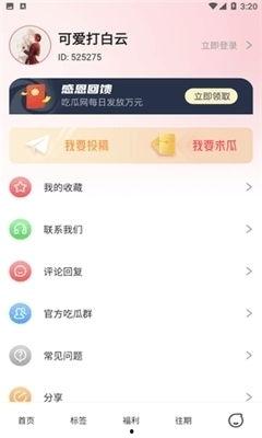 娱乐吃瓜资讯在哪看啊 第2张 娱乐吃瓜资讯在哪看啊 第2张