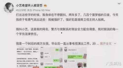 吃瓜娱乐圈小说图文,娱乐圈幕后风云大揭秘 第2张 吃瓜娱乐圈小说图文,娱乐圈幕后风云大揭秘 第2张