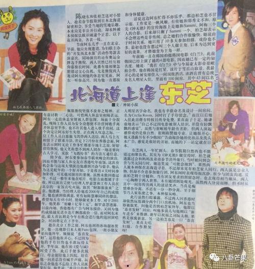 吃瓜娱乐圈小说图文,娱乐圈幕后风云大揭秘 第3张 吃瓜娱乐圈小说图文,娱乐圈幕后风云大揭秘 第3张