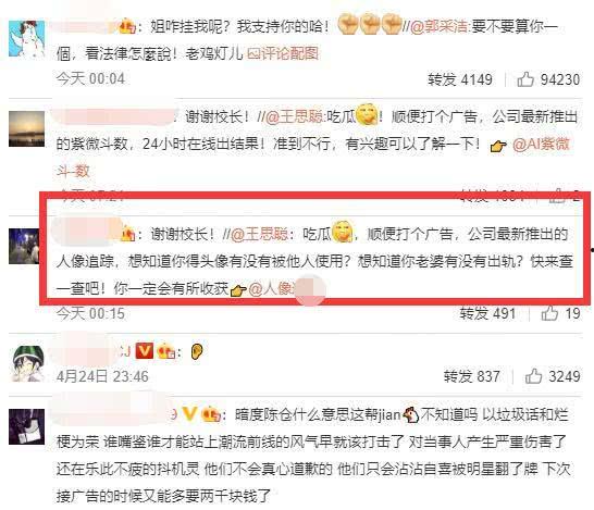 娱乐圈吃瓜汇总TXT,揭秘明星幕后故事与热点事件 第2张 娱乐圈吃瓜汇总TXT,揭秘明星幕后故事与热点事件 第2张