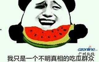 娱乐吃瓜酱网友起早了,揭秘娱乐圈早间幕后故事  第2张