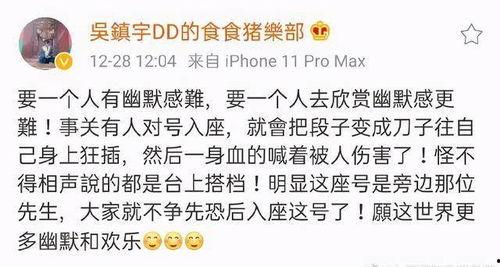 吃瓜搞笑系统娱乐圈,吃瓜搞笑系统带你领略明星们的欢乐日常  第3张