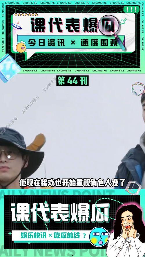 娱乐吃瓜资料在哪里看,吃瓜群众的秘密基地 第3张 娱乐吃瓜资料在哪里看,吃瓜群众的秘密基地 第3张