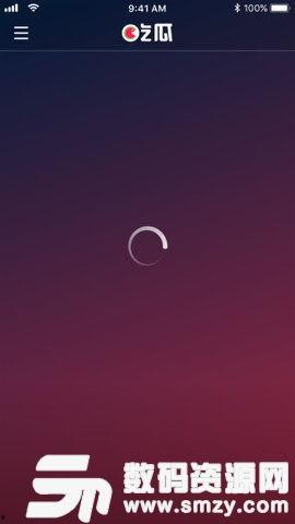 吃瓜娱乐圈软件下载  第3张