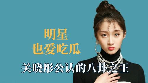 明星娱乐吃瓜八卦,揭秘明星幕后故事与八卦传闻 第2张 明星娱乐吃瓜八卦,揭秘明星幕后故事与八卦传闻 第2张