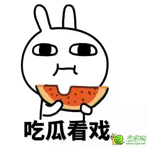 娱乐吃瓜酱到底多害怕 第3张 娱乐吃瓜酱到底多害怕 第3张