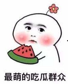 吃瓜全娱乐读我心声,揭秘娱乐圈背后的真实故事  第2张