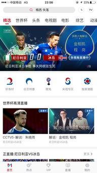 娱乐吃瓜直播页面图片大全,海量娱乐图片大盘点  第2张