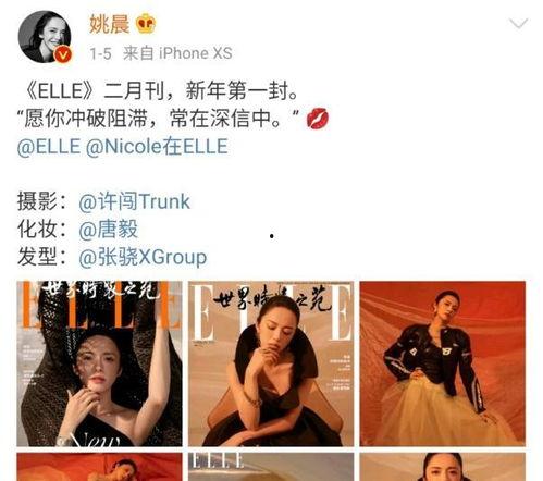 热搜娱乐吃瓜博主,热搜吃瓜博主带你探秘明星幕后故事  第2张