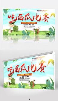 娱乐吃瓜背景图素材,揭秘明星幕后吃瓜大揭秘  第3张