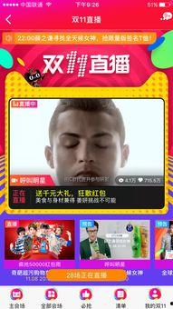 娱乐吃瓜直播间老燕子,揭秘娱乐圈幕后故事  第2张